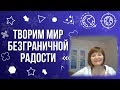 Всё подчинено божественному порядку