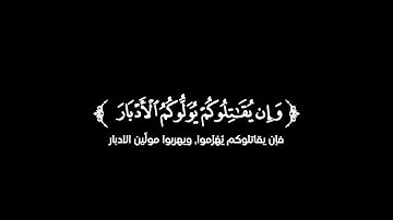 كروما شاشة سوداء قرآن كريم 🌿تلاوة من سورة آل عمران 🌿القارئ نايف الفيصل 🌿
