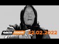 Невідомі пророцтва Ванги та що означають магічні двійки в датах? Факти тижня, 20.02