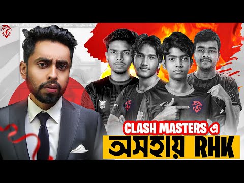 Free Fire Clash Masters Red Hawks lost But Why? Team Goat চমকে দিলো সবাইকে 🔥