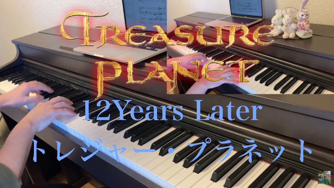 The Launch トレジャー プラネット 打上げ ２台ピアノ サウンドトラック 耳コピ Treasure Planet Sound Track ディズニー映画 Disney Youtube