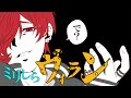 『ヴィラン』を1ミリも知らずに歌ってみた。／ケンcv林勇【ミリしら】