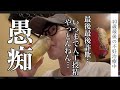 【不妊治療】今週いただいた圧強めご意見に答えるスタイル【大体愚痴】