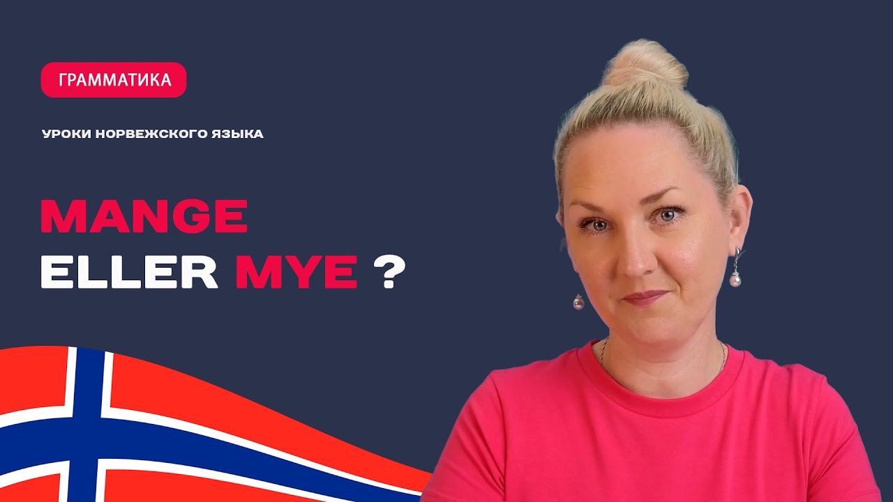 Различия между 