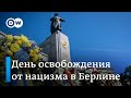 Как прошли акции 8 мая в Берлине