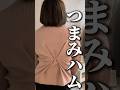 中身見せ！74kg VS GRL福袋②正直レビュー #ぽっちゃり #GRL #福袋 #中身 #プラスサイズ