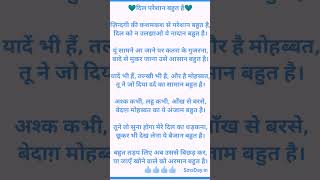 jindagi ke kasmo Kasam #awareness #bodyawareness #anatomyhindi