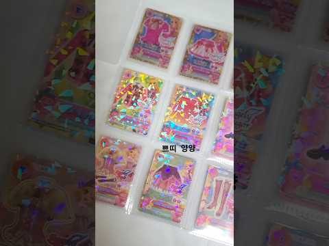 아이엠스타 1기 라임이 카드 소개 아이엠스타 고전문구 아이카츠