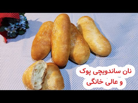 طرز تهیه نان باگت ساندویچی در منزل خیلی پوک با ساده ترین مواد