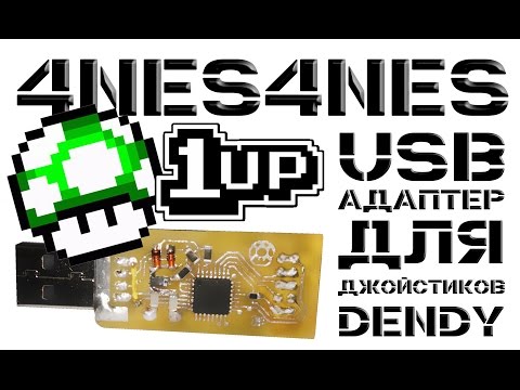 ОБЗОР, USB-Адаптер для джойстиков Dendy (1up 4nes4nes) Famicom NES