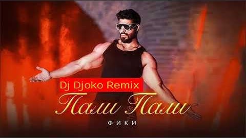 FIKI - PALI PALI  / Фики - Пали Пали - Дж. Джоко Ремикс - 🔱 Dj Djoko Remix 🔱