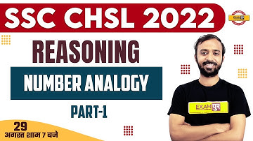 SSC CHSL REASONING | REASONING Number Analogy [Part-1] FOR CHSL | CHSL REASONING BY DEEPAK SIR