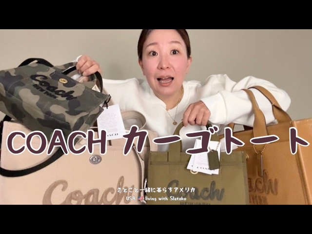 COACH Cargo Totes: Small or Medium? Ill show you sizes and the