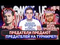 EXILE ЗАРУИНИЛ ИНСАЙДЕРУ САМУЮ ВАЖНУЮ ИГРУ?! ИНСАЙДЕР ОТЫГРАЛ КАК ГЕНСУХА!ТУРНИР ЭВЕЛОНА ПО AMONG US