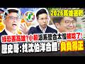民進黨政策與選情