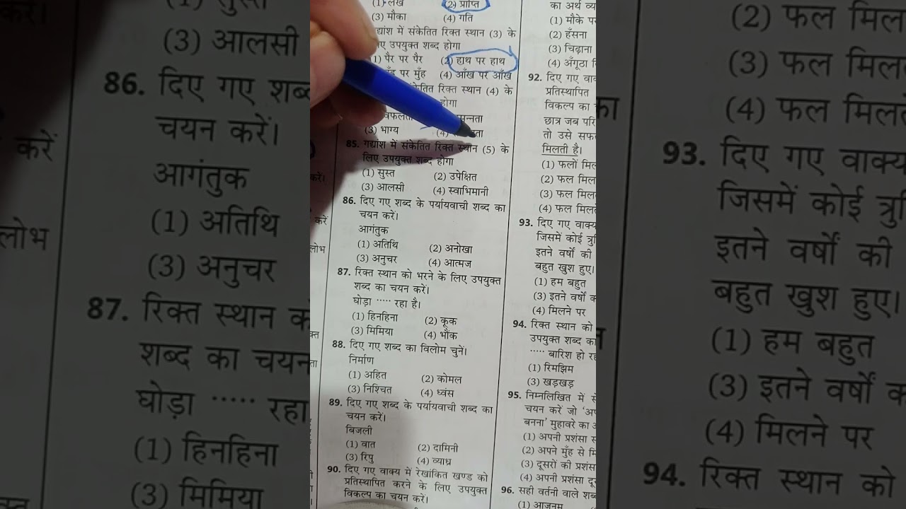 Hindi Practice Set All Defence Exam By Ankit Awasthi