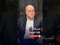 د محمود الهباش يحسم الجدل حول أسباب انشقاقه عن حركة حماس