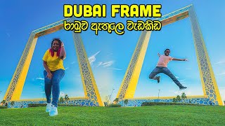 රාමුව ඇතුලේ  වැඩකිඩ | Dubai Frame - VLOG 264