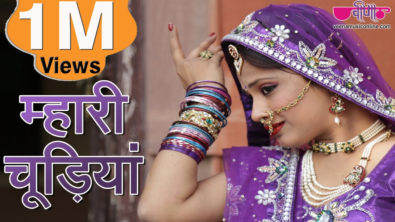 Mhari Chudiyan  Latest Hit Rajasthani Song  Seema Mishra  Veena Music
