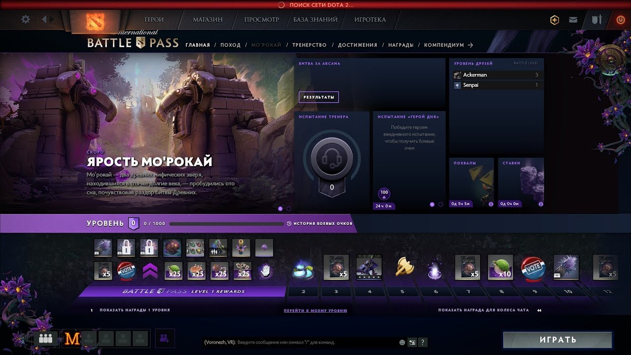 база знаний для dota 2 фото 43