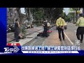 找嘸路硬闖管制區? 騎士跟義交拉扯 摔車還涉妨害公務移送｜TVBS新聞 @TVBSNEWS02