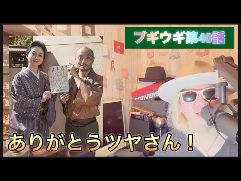 朝ドラ ブギウギ 第40話!