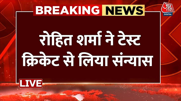 Rohit Sharma Announces retirement from Test Cricket: Rohit announced retirement from Test cricket
