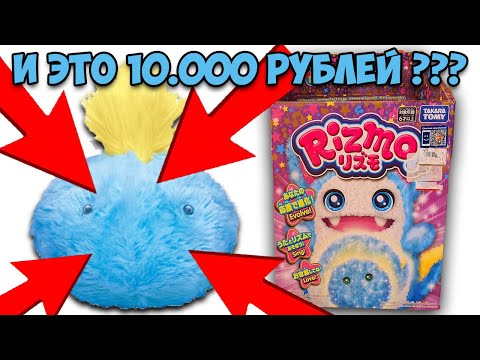 РИЗМО ИНТЕРАКТИВНЫЙ ПИТОМЕЦ / RIZMO ОТ ТАКАРА ТОМИ