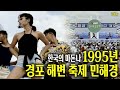 한국의 마돈나 보고 싶은 얼굴 민해경의 무대 옛날티브이 고전영상 옛날영상 한국의 마돈나 보고 싶은 얼굴 민해경의 무대 옛날티브이 고전영상 옛날영상