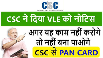 CSC VLE को आ गया नोटिसअगर यह काम नहीं करोगे तो नहीं बना पाओगे CSC से PAN CARD और हो जाएगी ID ब्लॉक |