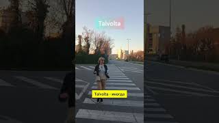 6 фраз с VOLTA. Ошибёшься в одной - итальянец поймёт всё неправильно. #italiano #italiaonline