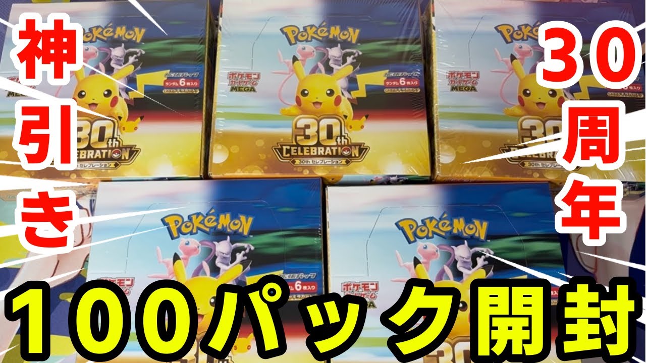 ゆ*げ様 ⑥ポケモンカードe 28枚 YouTube