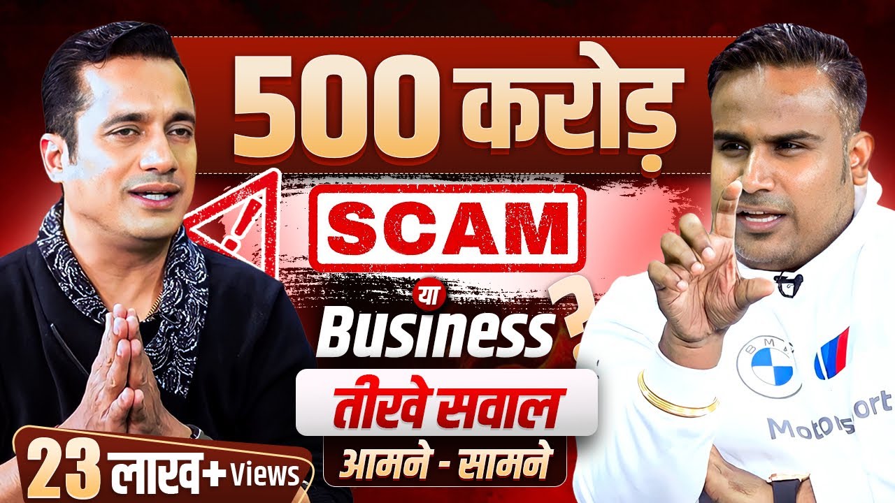 500   Scam  Genuine Business  Vivek Bindra   Sandeep Maheshwari  SAGAR SINHA