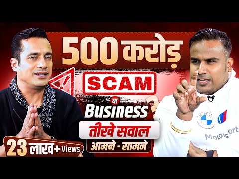 500 करोड़ का Scam या Genuine Business ? Vivek Bindra सही या Sandeep Maheshwari | SAGAR SINHA