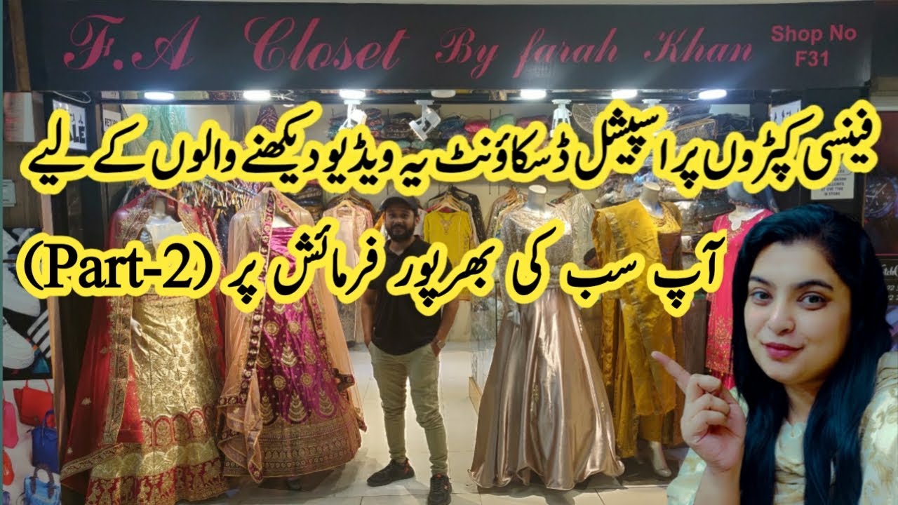 F.A Closet by farah khan (Part 2) fashion trends 2023 dolmen mall
