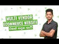 How to Make Multi Vendor Store - Sinhala Tutorial