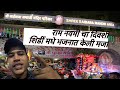 शिर्डी मधे रामनवमी चा दिवशी झालेल सर्वात जबदस्त भजन 2025 || Prafull Kamble ||#saibaba #shirdi #vlog