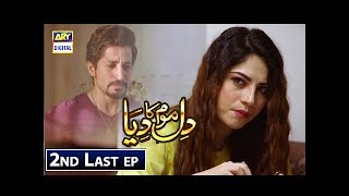 Dil Mom Ka Diya Episode 28 - ARY Digital