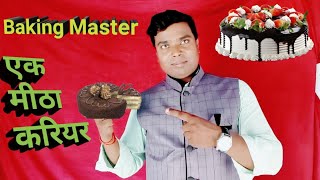 Baking Master (एक शानदार करियर) By- Santosh Anand