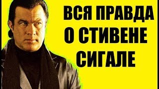 Стивен Сигал и Айкидо - ВСЯ ПРАВДА