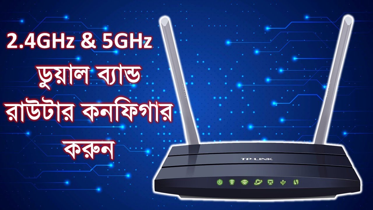 Router Configure Dual Band (2.4GHz & 5GHz)
