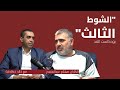 هشام عبدالمنعم يسمي تشكيلته التاريخية ويكشف سر البوست الغاضب 