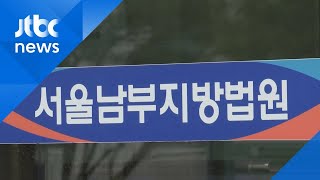 이틀간 또래 집단폭행한 '무서운 10대' 3명 집행유예 / JTBC 아침&