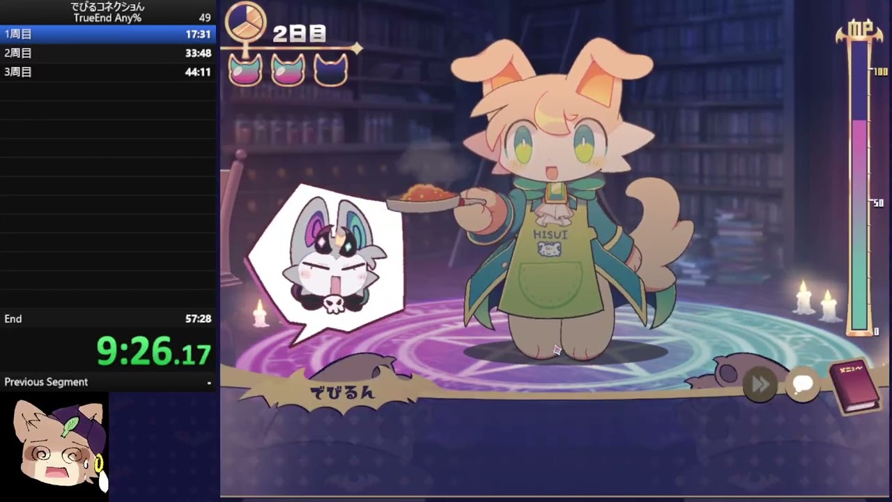 でびるコネクショん TrueEnd Any% RTA 57:12