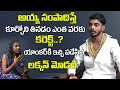 Lakan model super answers to anchor questions  lakan model about his business and money  vaasutv