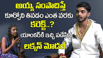 Lakan Model Super Answers to Anchor Questions | Lakan Model about His Business and Money | Vaasutv