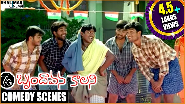 7/G Brindhavan Colony Movie || Back To Back Comedy Scenes || Ravi Krishna || Shalimarcinema