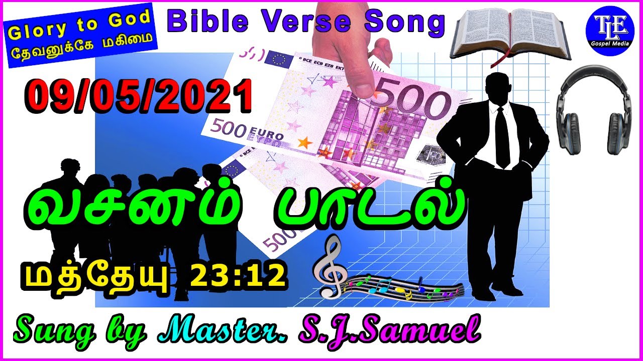     09052021 Bible Verse song in Tamil     TLE Gospel Media