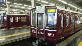 阪急電車 宝塚線 8000系 8004F 発車 大阪梅田駅