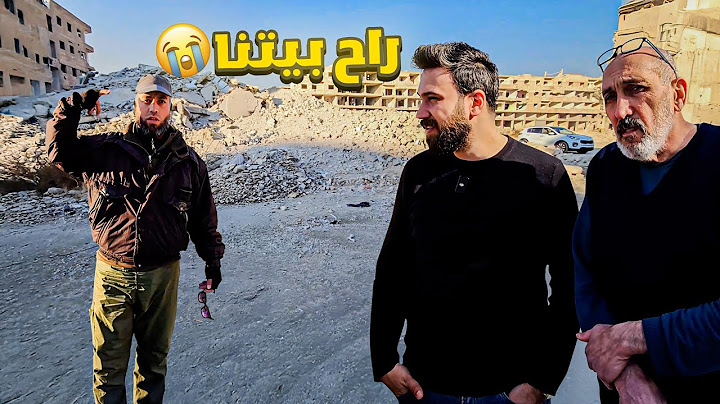 رجعت لبيت أهلي لن تصدقوا مشاهد الدمار في سوريا شيف عمر مؤثر  😭
